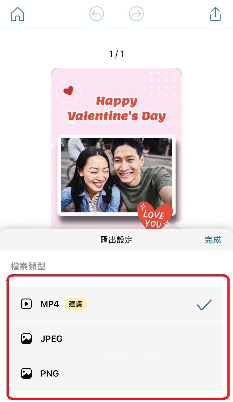 情人節卡片製作